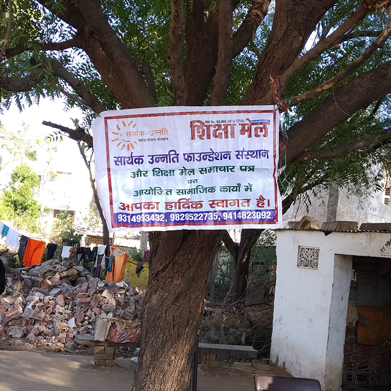 Saarthak Unnnati Foundation